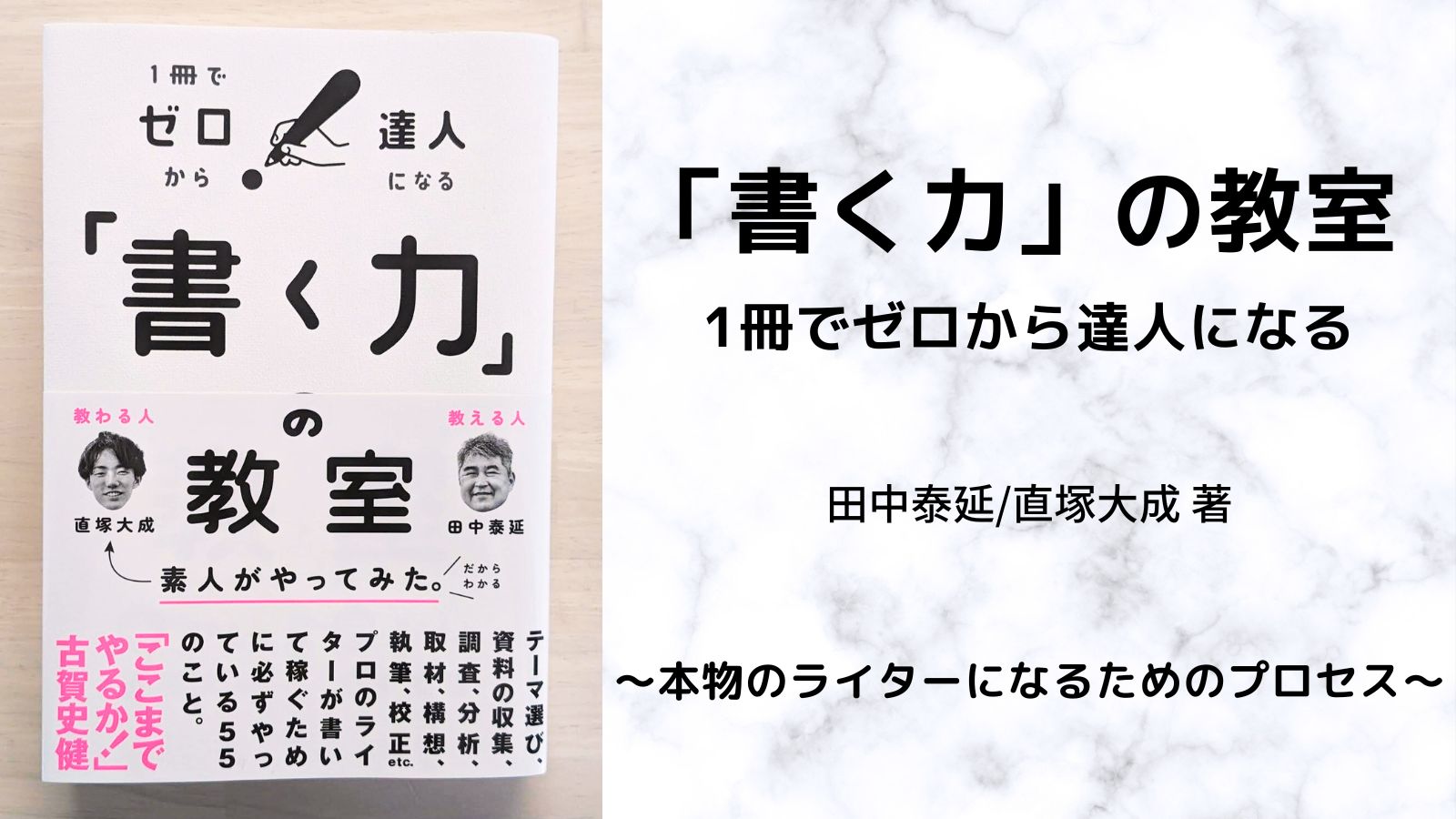 「書く力」の教室